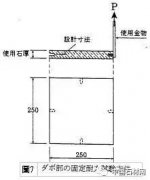 杏耀手机APP登录石材幕墙的耐震性能试验