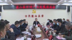 湖南永州蓝山县召开石材产业发展座谈会