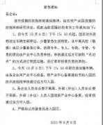 杏耀注册受疫情影响，麻城石材产业园区