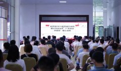 广东封开县召开2021年石材行业环保工作会
