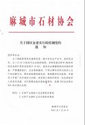 6.1日起麻城石材将涨价10%！麻城石材企业轮检开