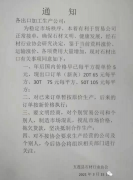 五莲石材倡议出口统一价格，文明经商！国内价