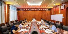 都昌县县长钟有林主持召开苏山石材加工