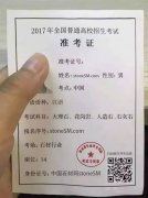 杏耀登录2017年全国普通高等石材招生考试试卷