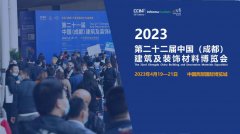 杏耀手机APP登录倒计时30天|2023中国成都建博会与